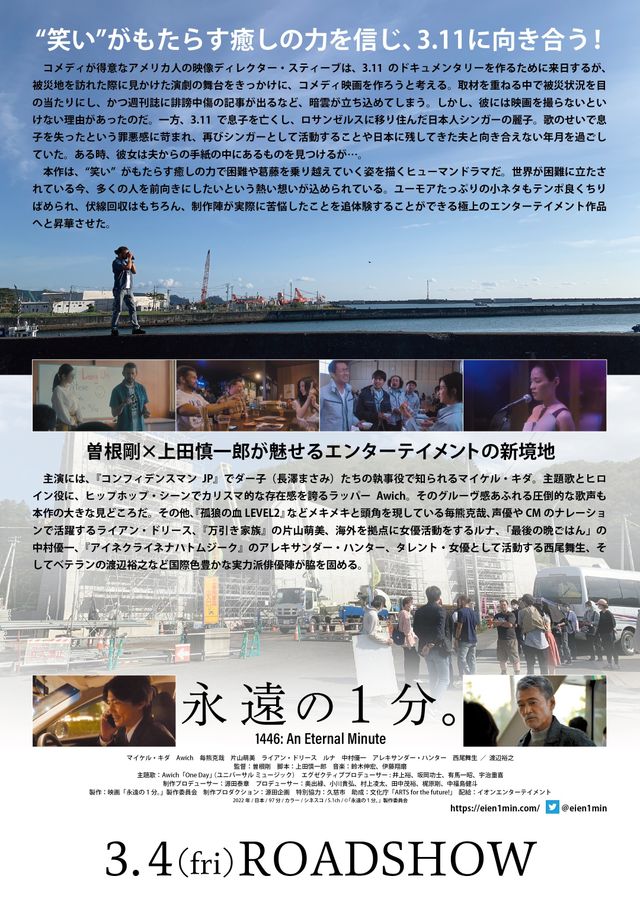 映画『永遠の1分。』の画像（3枚目）