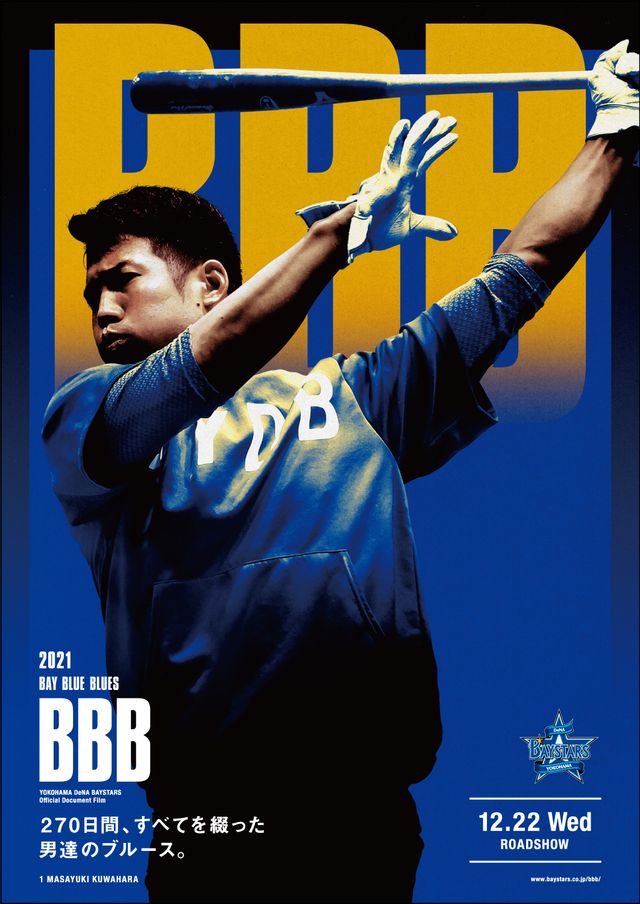 映画『BBB（BAY BLUE BLUES）2021』の画像（2枚目）