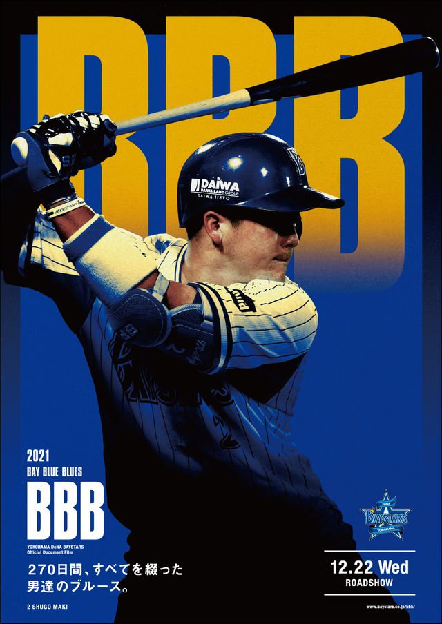 映画『BBB（BAY BLUE BLUES）2021』の画像（3枚目）