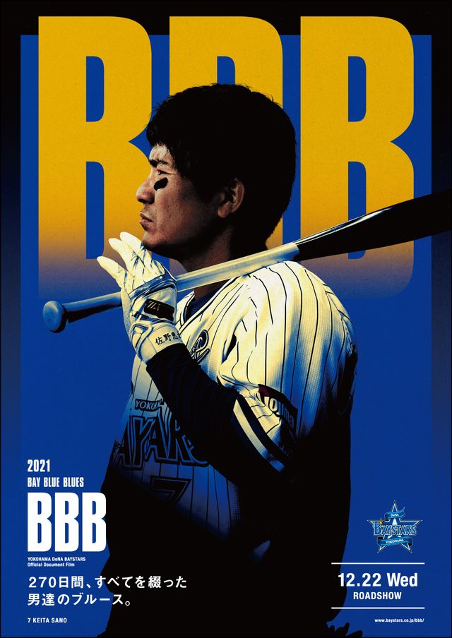 映画『BBB（BAY BLUE BLUES）2021』の画像（4枚目）