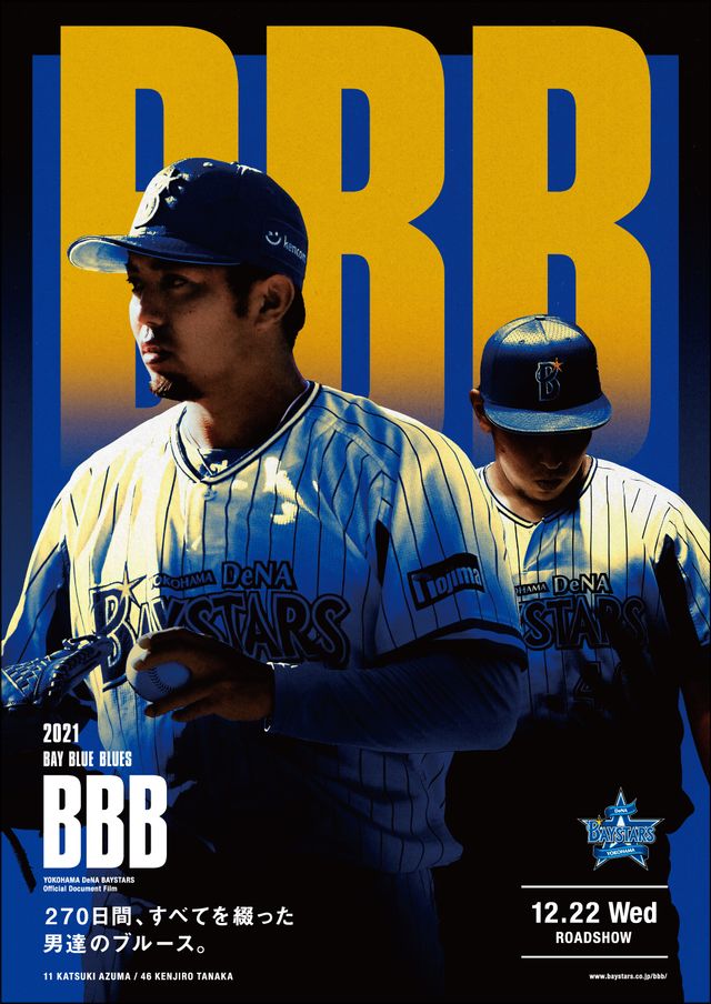 映画『BBB（BAY BLUE BLUES）2021』の画像（5枚目）