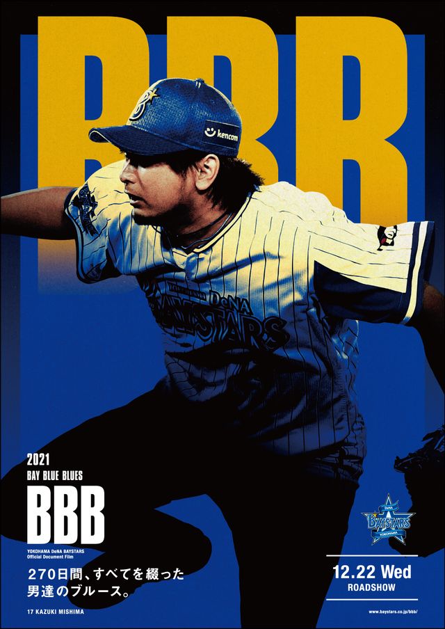 映画『BBB（BAY BLUE BLUES）2021』の画像（6枚目）