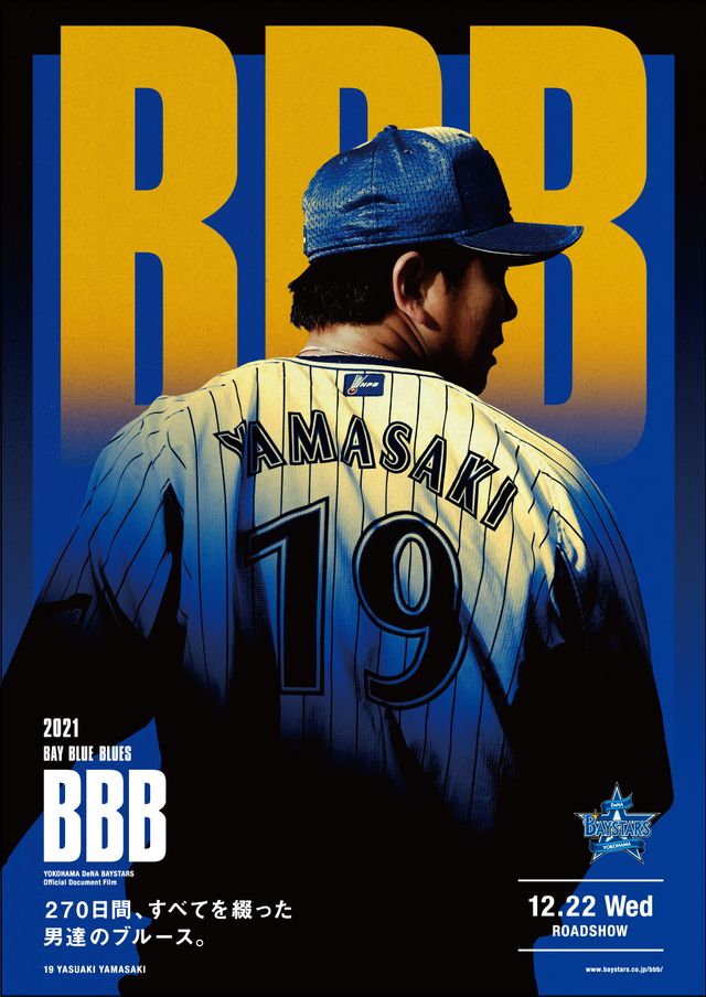 映画『BBB（BAY BLUE BLUES）2021』の画像（7枚目）