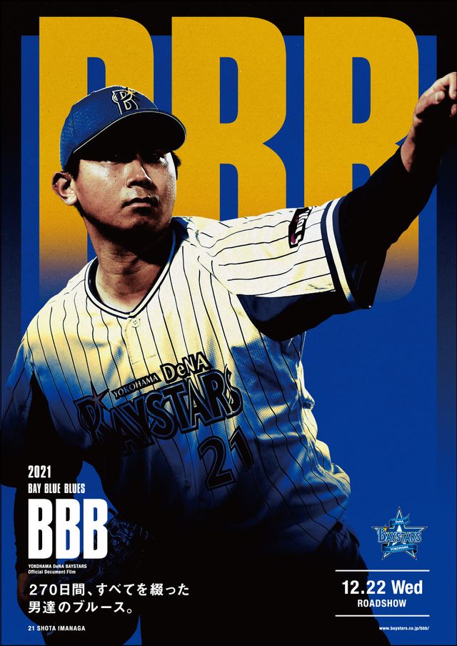 映画『BBB（BAY BLUE BLUES）2021』の画像（8枚目）