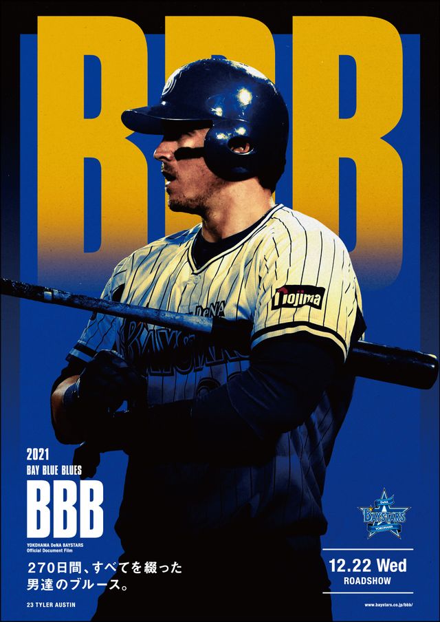 映画『BBB（BAY BLUE BLUES）2021』の画像（9枚目）