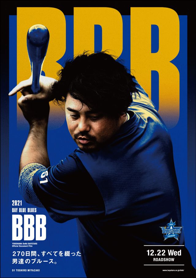 映画『BBB（BAY BLUE BLUES）2021』の画像（10枚目）