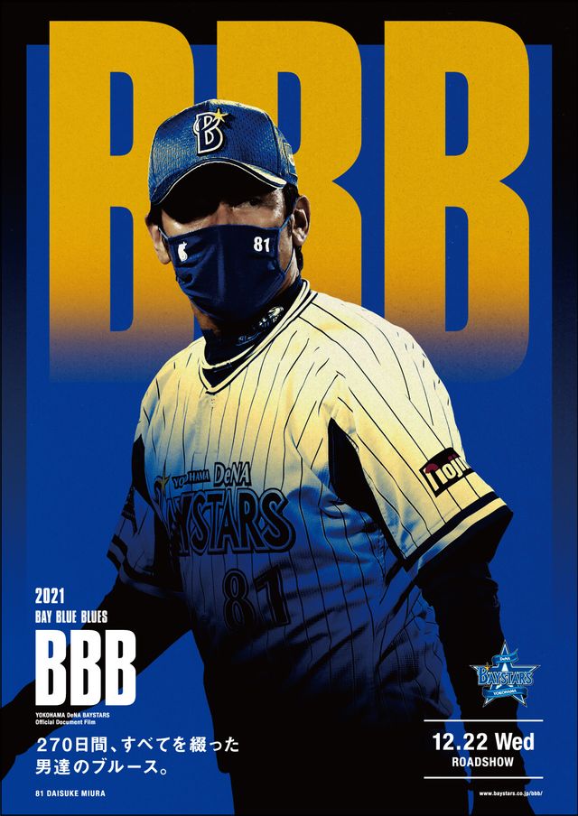 映画『BBB（BAY BLUE BLUES）2021』の画像（11枚目）