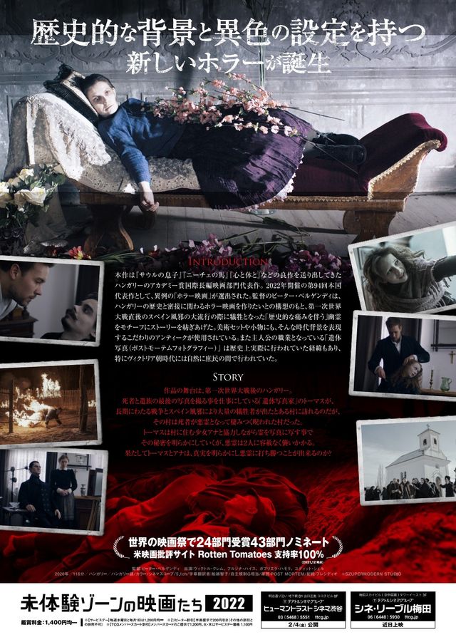 映画『ポスト・モーテム　遺体写真家トーマス』の画像（3枚目）