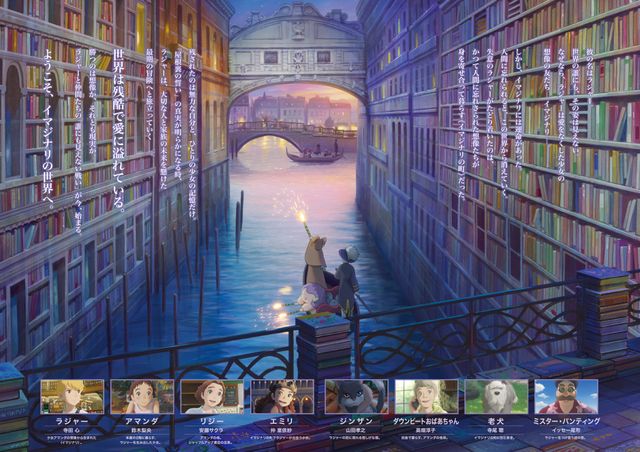 映画『屋根裏のラジャー』の画像（3枚目）