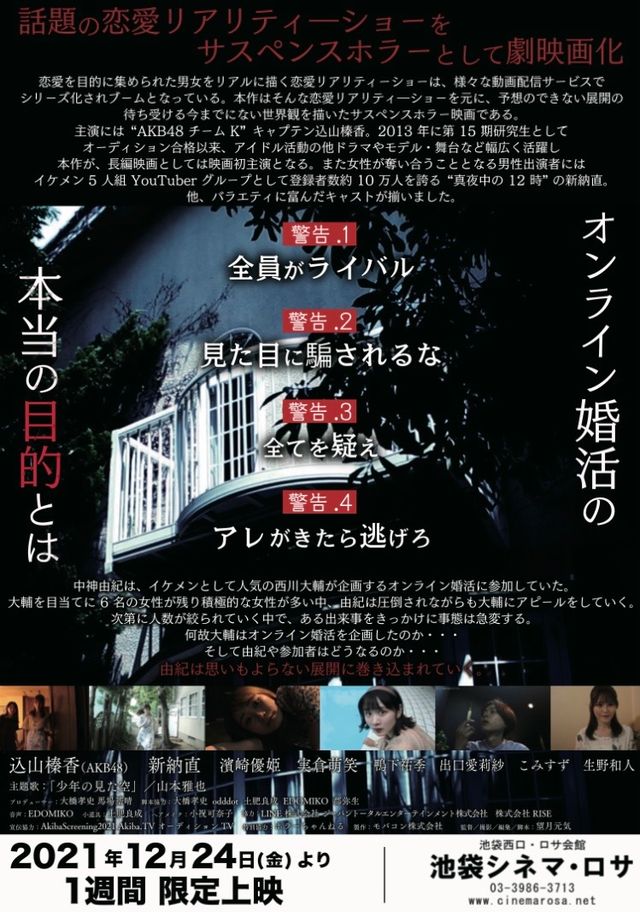 映画『恋愛リアリティーショー』の画像（3枚目）