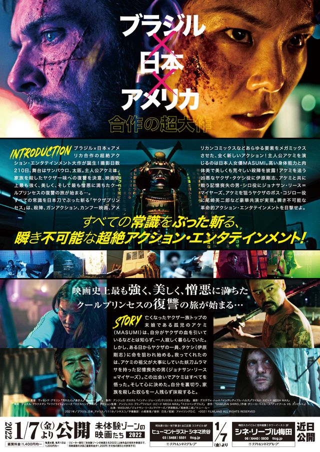 映画『ヤクザプリンセス』の画像（3枚目）