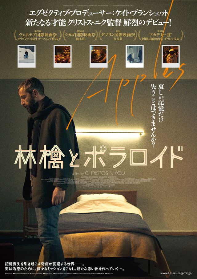 映画『林檎とポラロイド』の画像（2枚目）