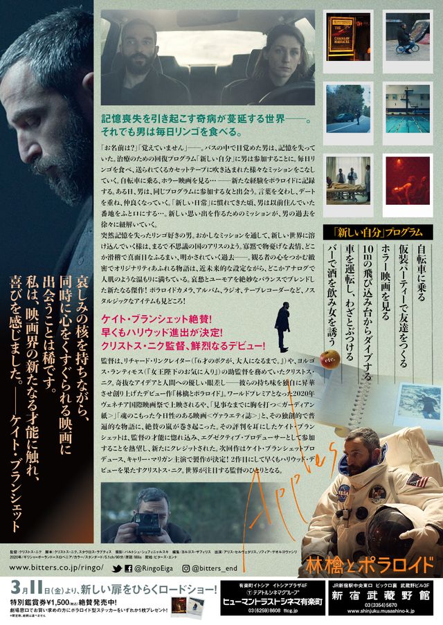 映画『林檎とポラロイド』の画像（3枚目）