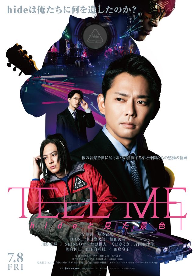 映画『TELL ME ～hideと見た景色～』の画像（3枚目）