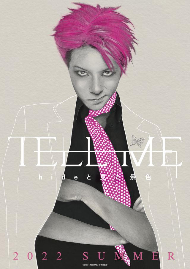 映画『TELL ME ～hideと見た景色～』の画像（2枚目）