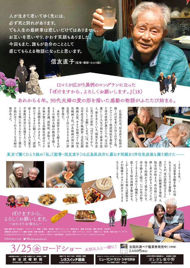 映画『ぼけますから、よろしくお願いします。～おかえり　お母さん～』の画像（3枚目）