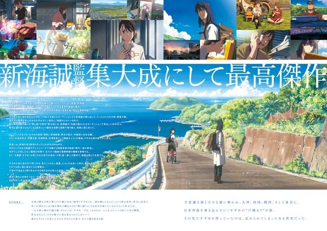 映画『すずめの戸締まり』の画像（4枚目）