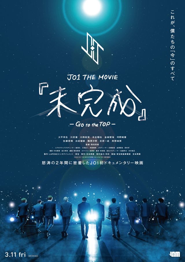 JO1 THE MOVIE『未完成』-Go to the TOP-