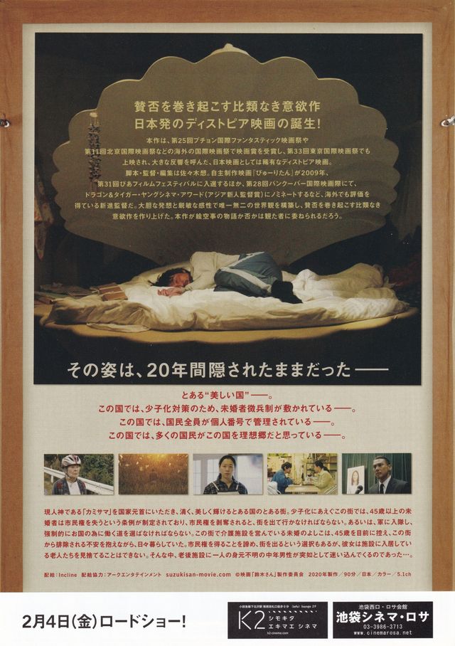 映画『鈴木さん』の画像（3枚目）