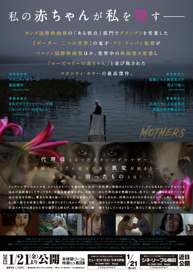 映画『マザーズ』の画像（3枚目）