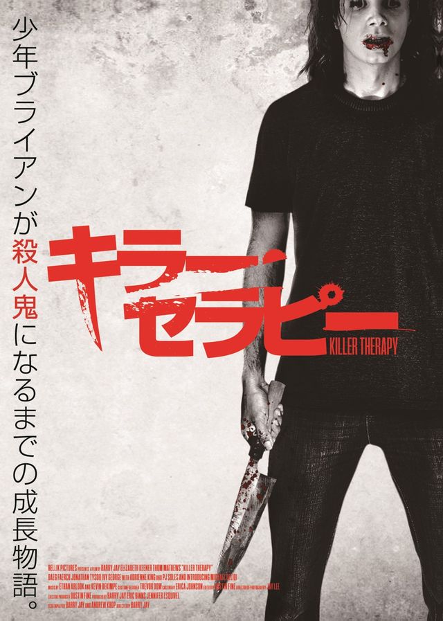 映画『キラー・セラピー』の画像（2枚目）