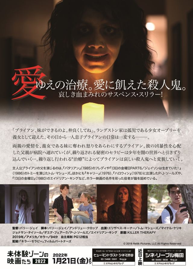 映画『キラー・セラピー』の画像（3枚目）