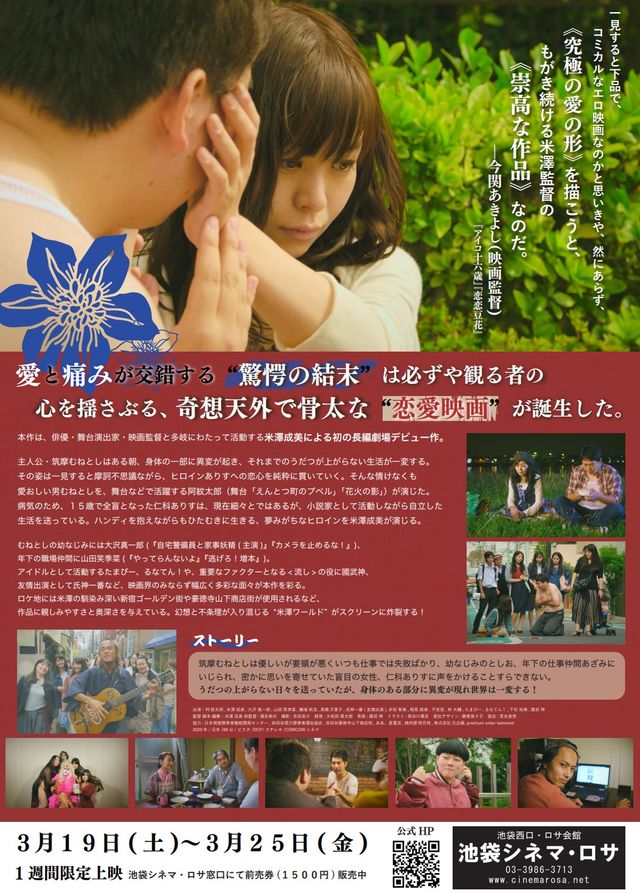 映画『ちくび神！』の画像（2枚目）