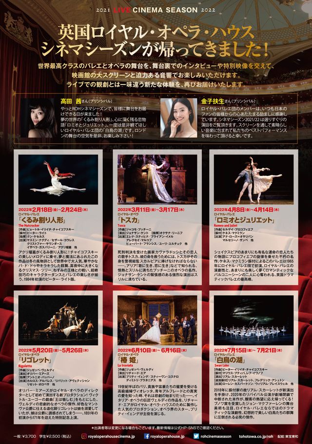 映画『英国ロイヤル・オペラ・ハウス　シネマシーズン2021 / 22／ロイヤル・バレエ「くるみ割り人形」』の画像（3枚目）