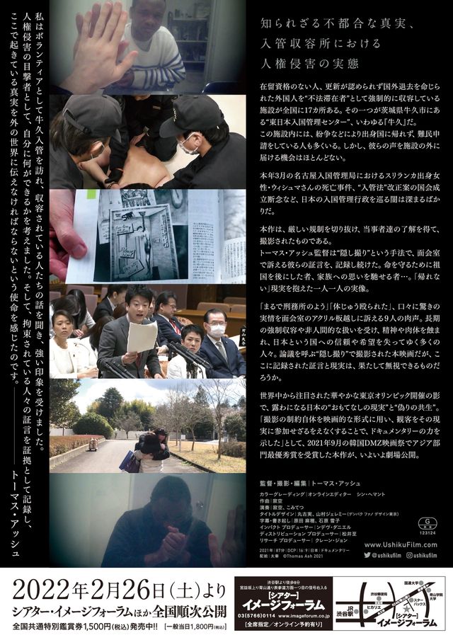 映画『牛久』の画像（3枚目）