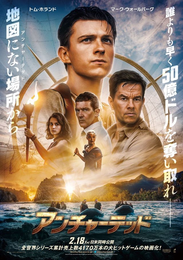 映画『アンチャーテッド』の画像（2枚目）