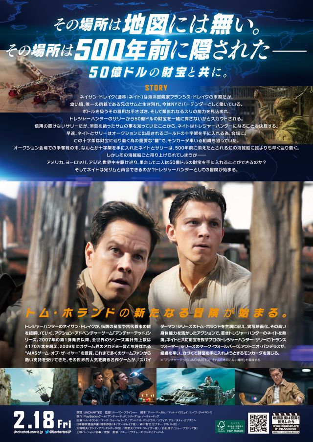 映画『アンチャーテッド』の画像（3枚目）