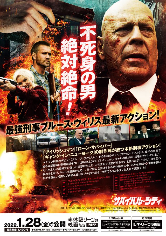 映画『サバイバル・シティ』の画像（3枚目）