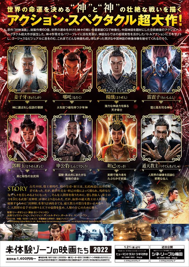 映画『クラッシュ・オブ・ゴッド　神と神』の画像（3枚目）