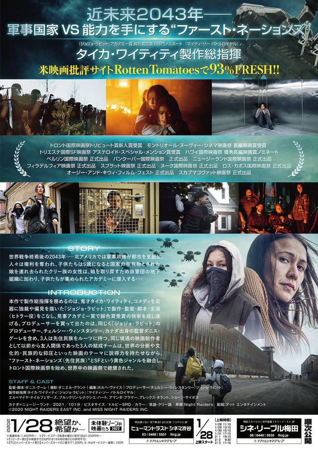 映画『ディストピア 2043 未知なる能力』の画像（3枚目）