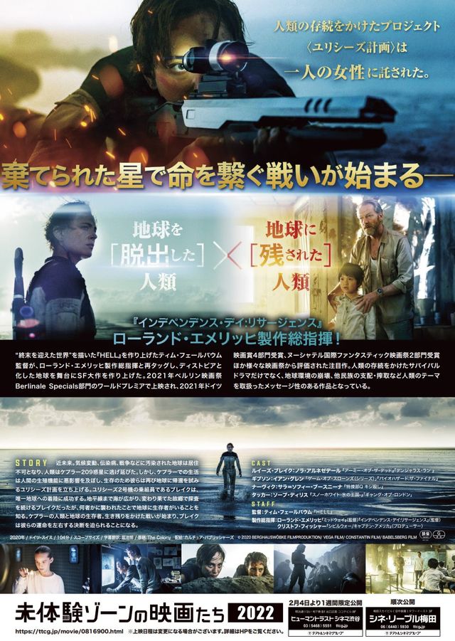 映画『プロジェクト：ユリシーズ』の画像（3枚目）