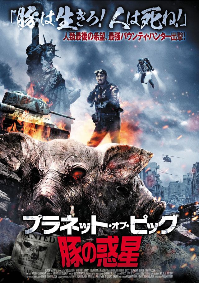 映画『プラネット・オブ・ピッグ／豚の惑星』の画像（2枚目）