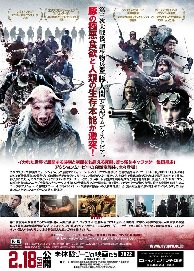 映画『プラネット・オブ・ピッグ／豚の惑星』の画像（3枚目）