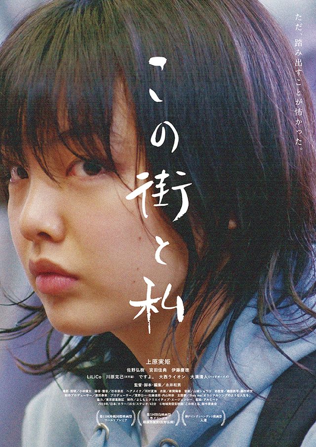 映画『この街と私』の画像（2枚目）