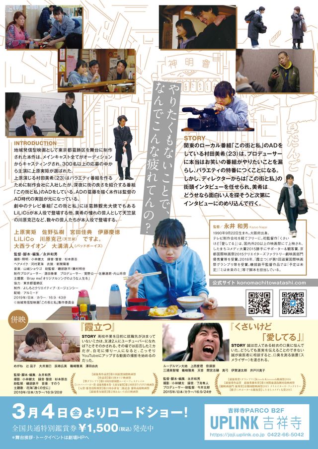 映画『この街と私』の画像（3枚目）