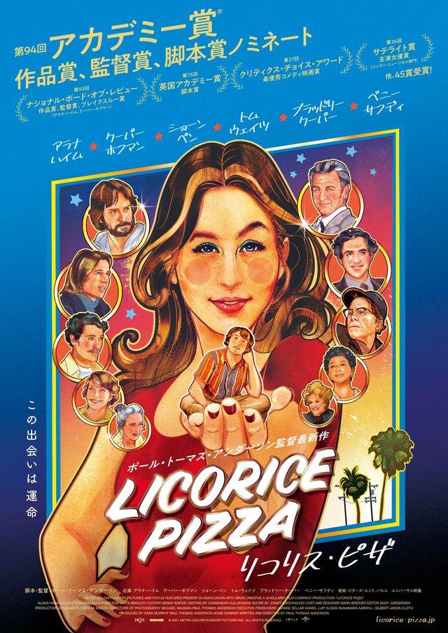 映画『リコリス・ピザ』の画像（3枚目）