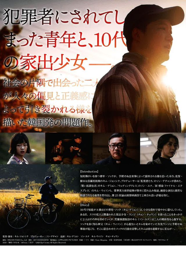 映画『連鎖』の画像（3枚目）