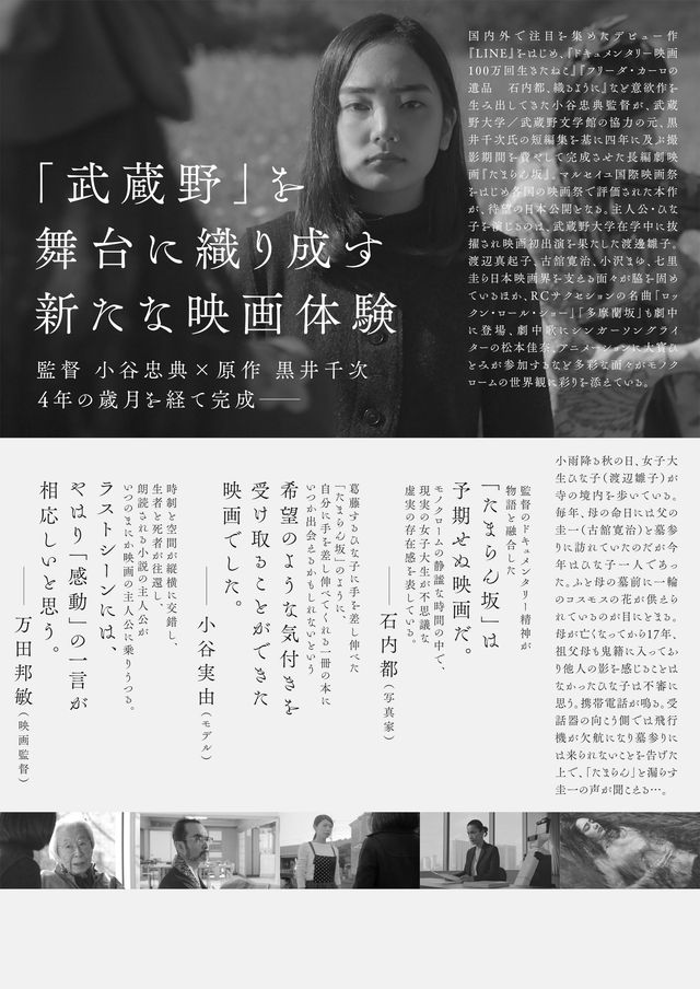 映画『たまらん坂』の画像（3枚目）