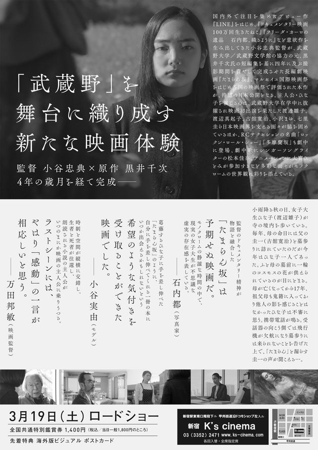 映画『たまらん坂』の画像（4枚目）