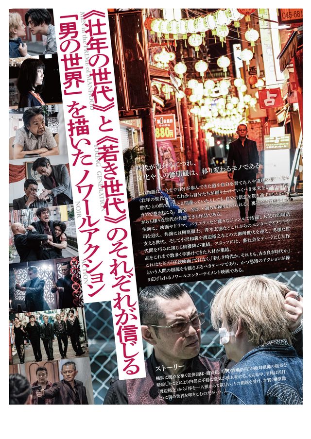 映画『修羅の世界』の画像（3枚目）