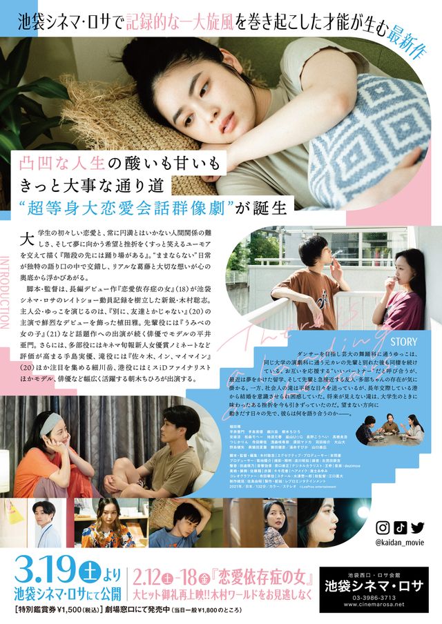 映画『階段の先には踊り場がある』の画像（3枚目）