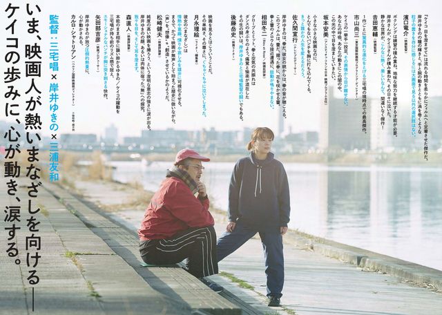 映画『ケイコ　目を澄ませて』の画像（3枚目）