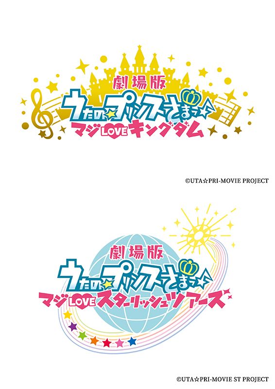 うたの☆プリンスさまっ♪ マジLOVE スターリッシュツアーズ 宇宙服 うたの☆プリンスさまっ♪ マジLOVE スターリッシュツアーズ 宇宙服