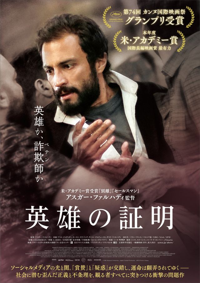 映画『英雄の証明』の画像（2枚目）