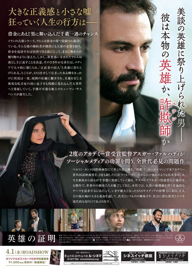 映画『英雄の証明』の画像（3枚目）