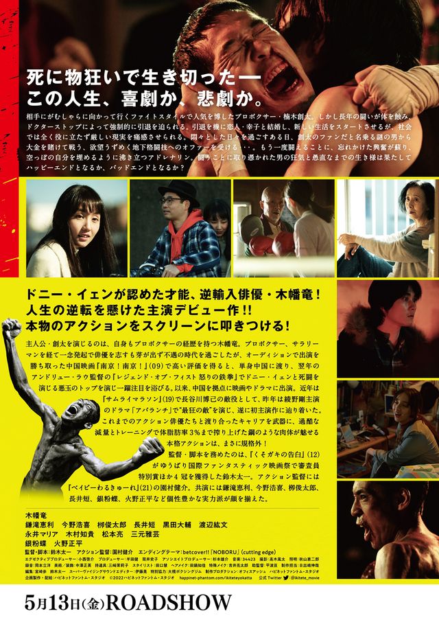 映画『生きててよかった』の画像（3枚目）